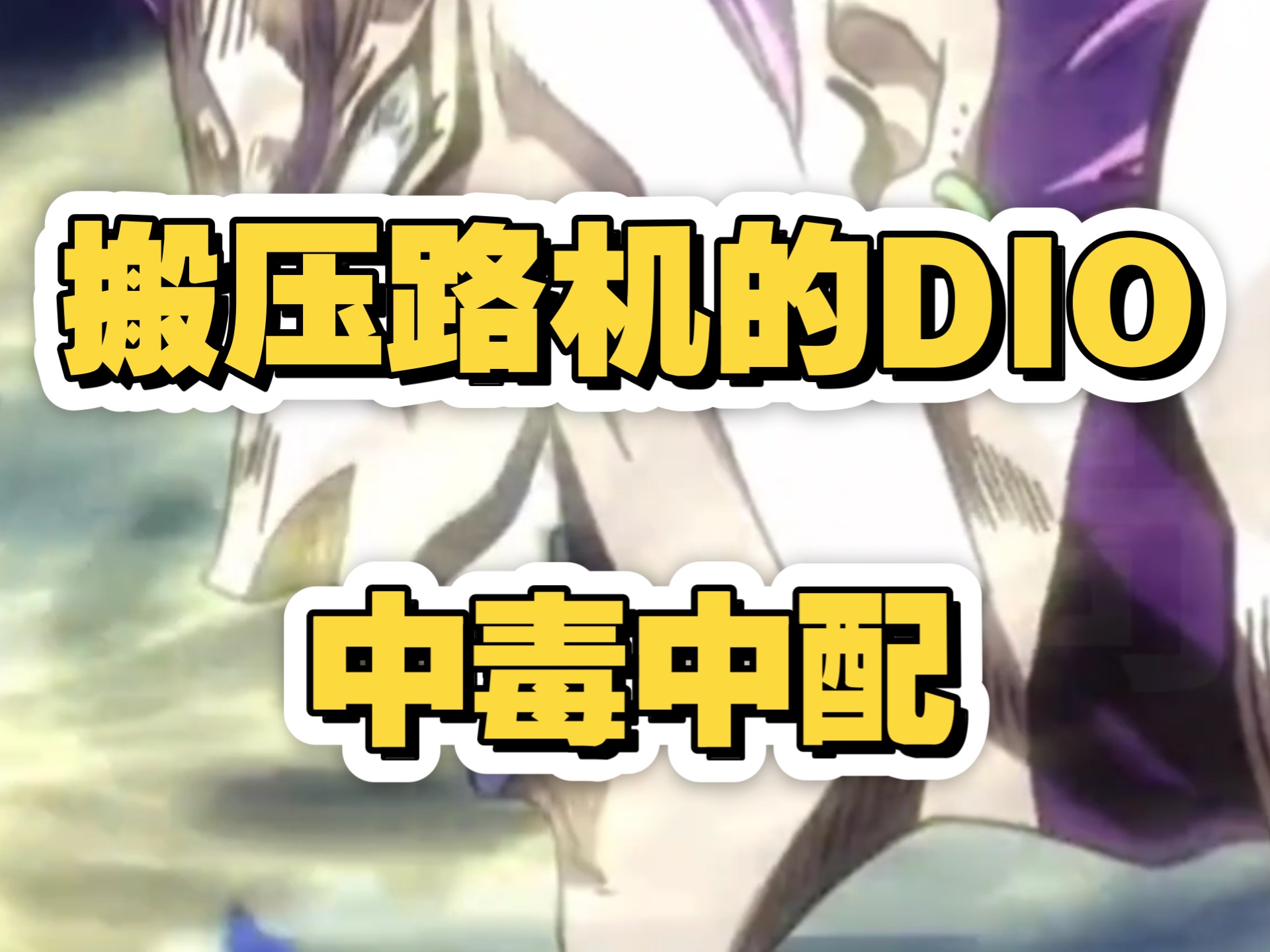 废人兄弟搞配音