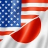 【流逝说】从日本看美国控制世界的手段