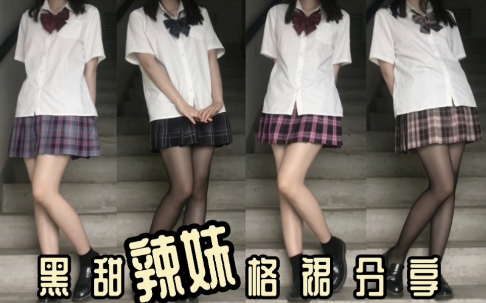 ［163/53］ Black sweet girl jk plaid skirt sharing | Spicy girl jk wear | jk uniform | Rosebud plaid gaming girl Kiss hand gift | Black sweet girl jk plaid skirt sharing | Black sweet girl jk wear | jk uniform | Rosebud plaid gaming girl Kiss hand gift | Black sweet girl jk plaid skirt sharing