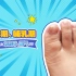 备孕期、哺乳期，可以解决灰指甲脚气吗？