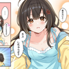 【ボイスコミック】クラスでは塩対応な地味子⇒家では俺にデレまくり!_（CV.伊藤美来、石谷春貴