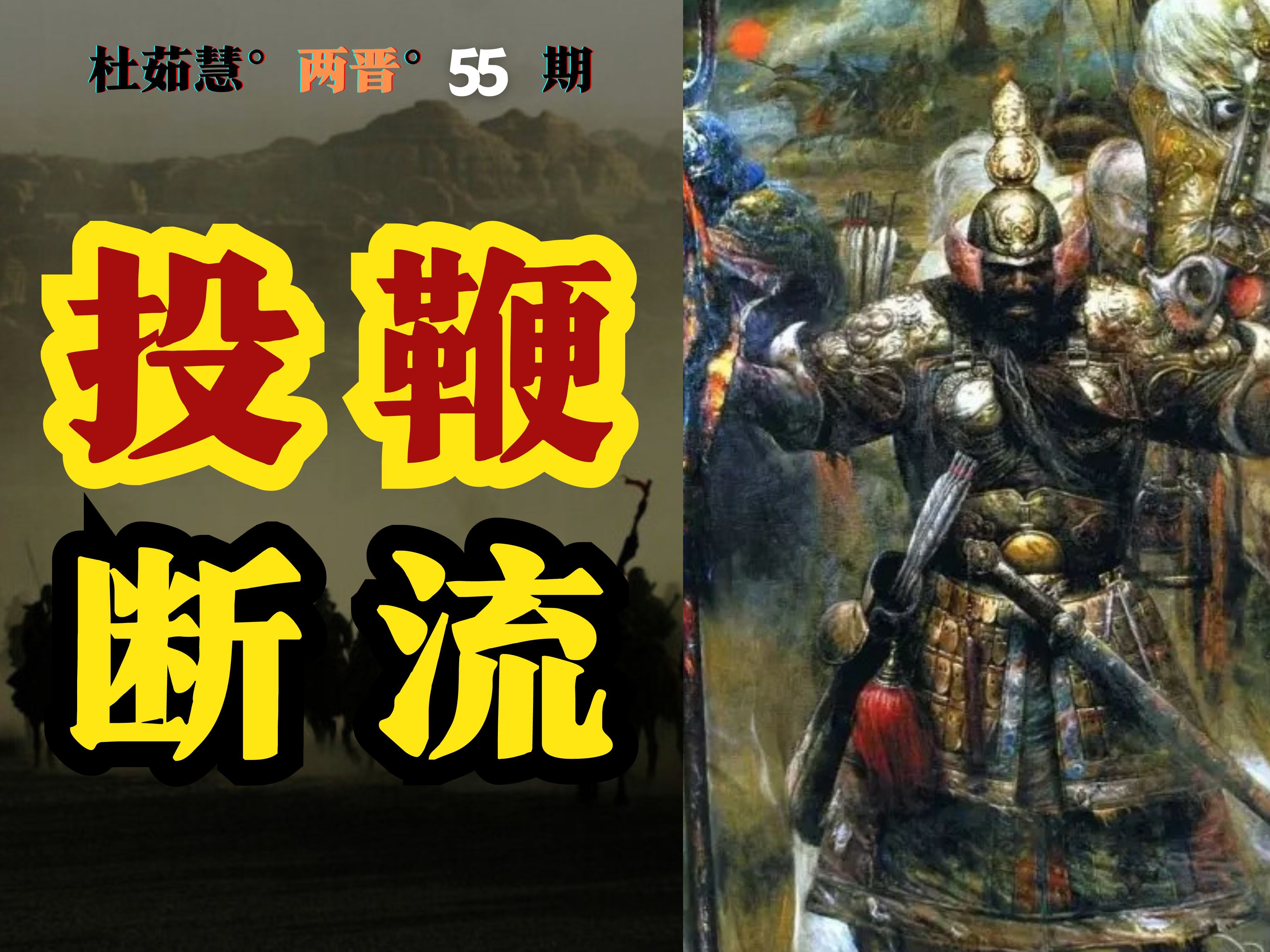 8万打哭97万！扭转历史的淝水之战前，到底发生了什么隐情？【两晋55】