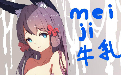 【lowb雨】液体绘画教学,如何画出污污的液体