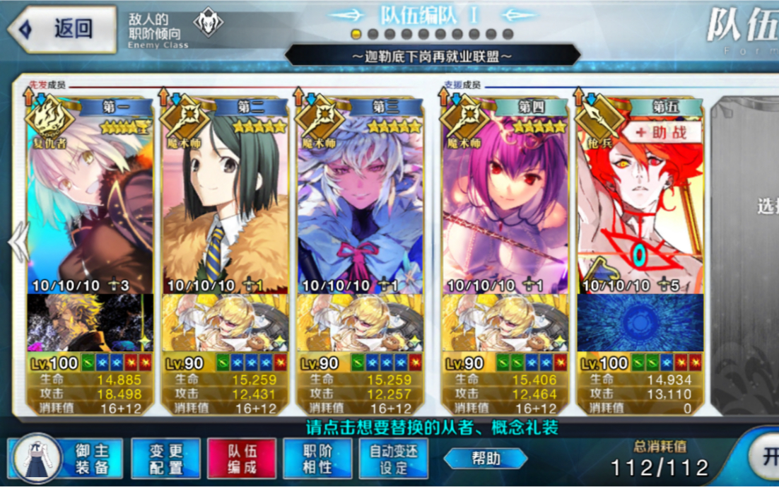 「FGO」“想不到吧,我还有第三张鲤鱼图~” 2.4阿周那最终战哔哩哔哩bilibili