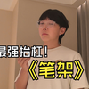 你们说这是不是烟灰缸