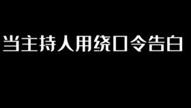 很短的绕口令大全 c6e075e0700e50799c7bac2200a6150ed776cfd1.jpg@280w_158h_1c_100q.jpg