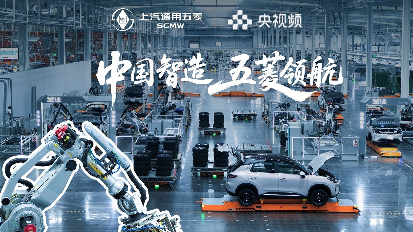 上汽通用五菱智能岛制造体系，中国智造蜕变在这里上演