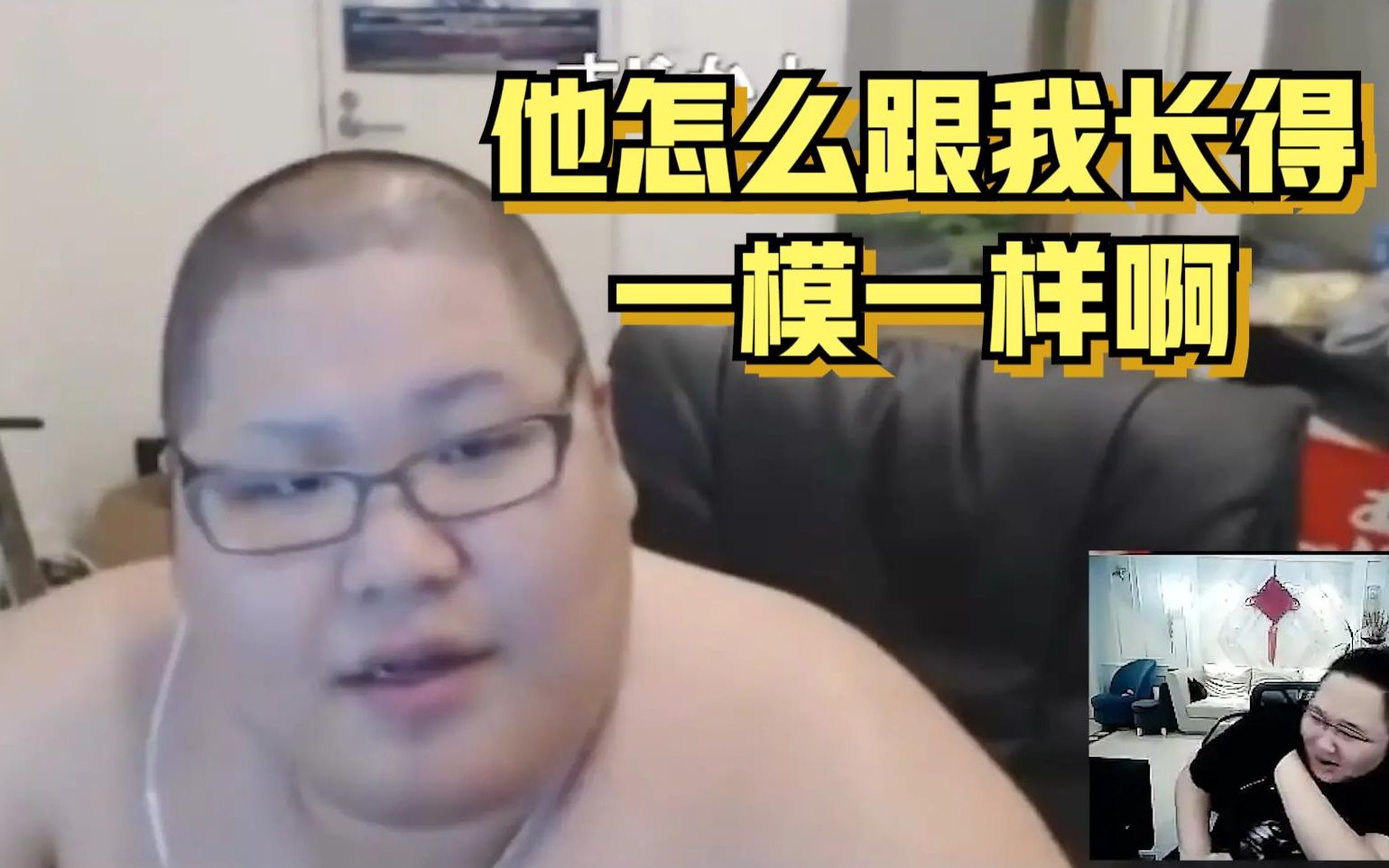 PDD重温日本PDD恋爱循环：主播再次裂开，他和我长得一模一样_哔哩哔哩_bilibili