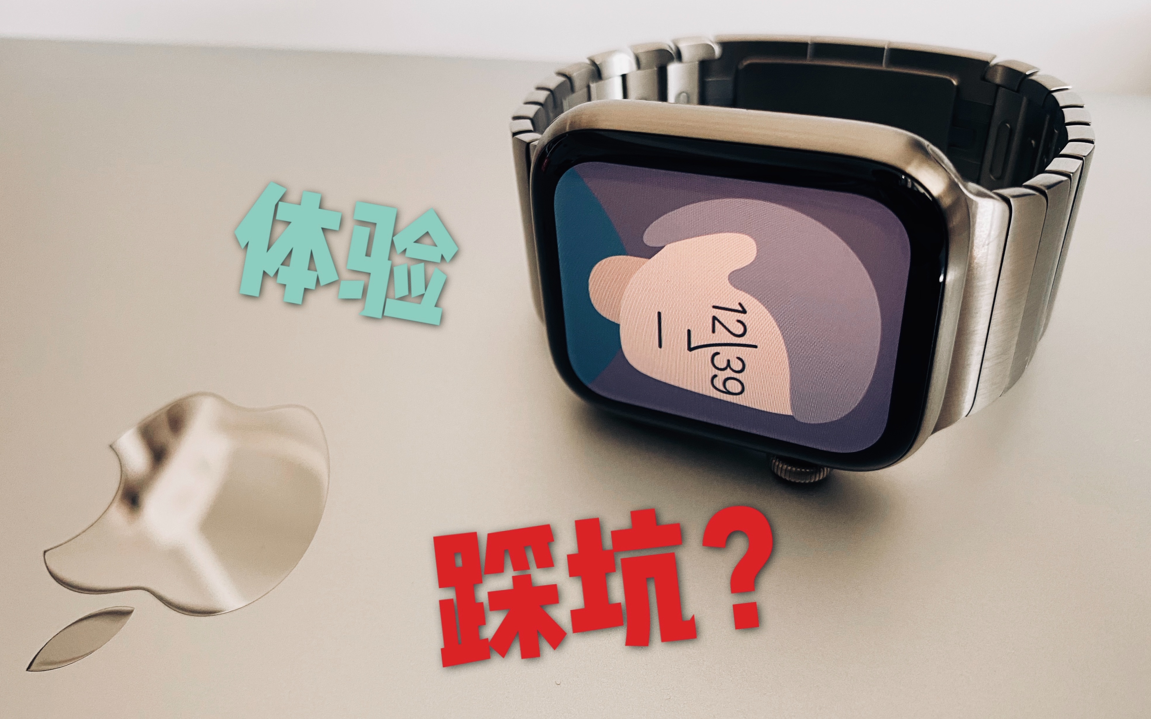 [問題] 這次真的要買Apple Watch Series 7了