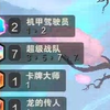 7超级战队双机甲驾驶员，如同天上降魔主，真是人间太岁神！_游戏热门视频