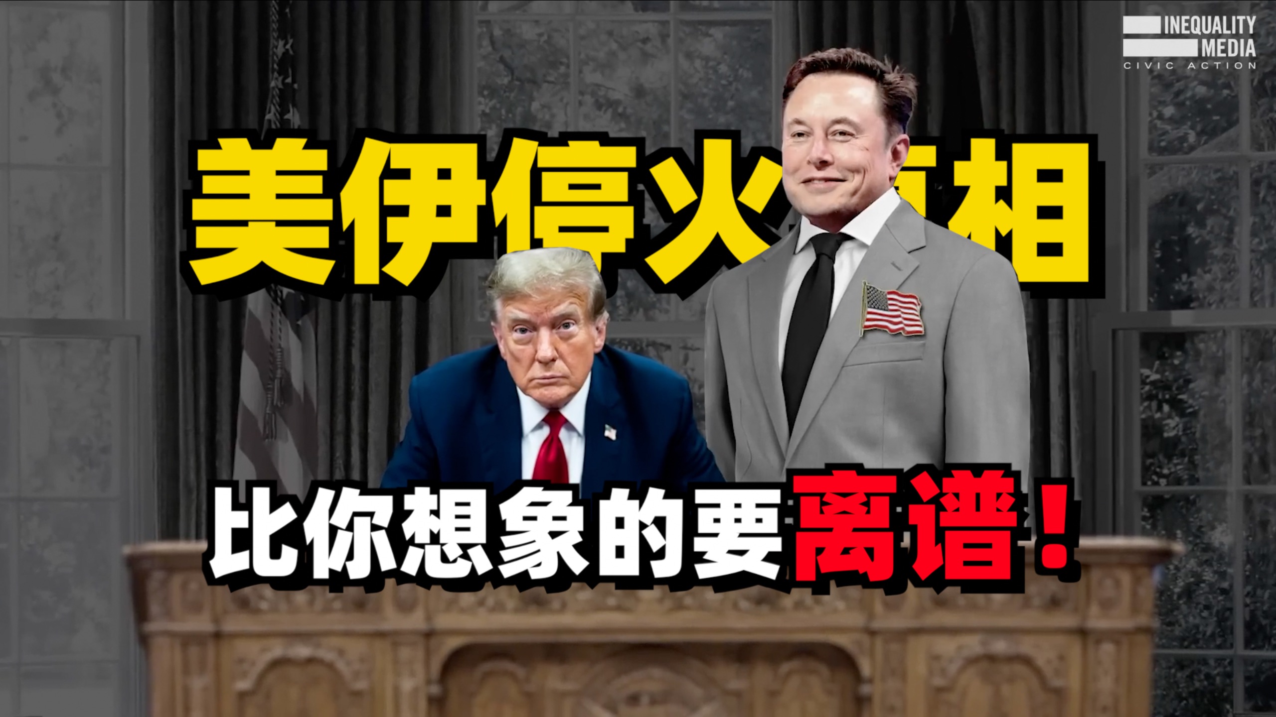 都被耍了！重新回顾美伊和谈协议，就知道为什么会谈判失败了！