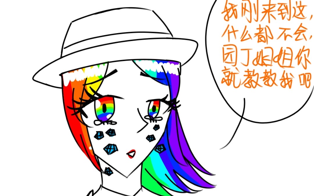 这是一篇杰园"玛丽苏"文,(憋笑)