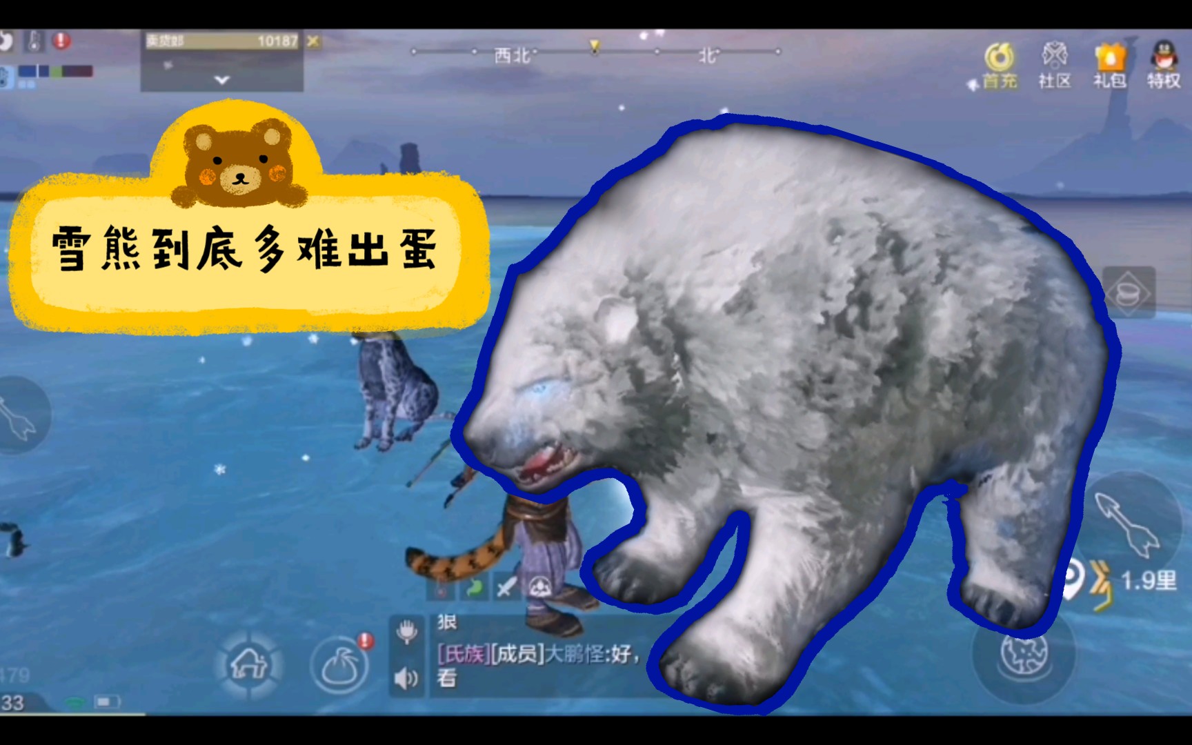 活动作品妄想山海雪熊到底多慢出蛋04