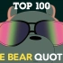 咱们裸熊 | 白熊100大台词 - Top 100 Ice Bear Quotes