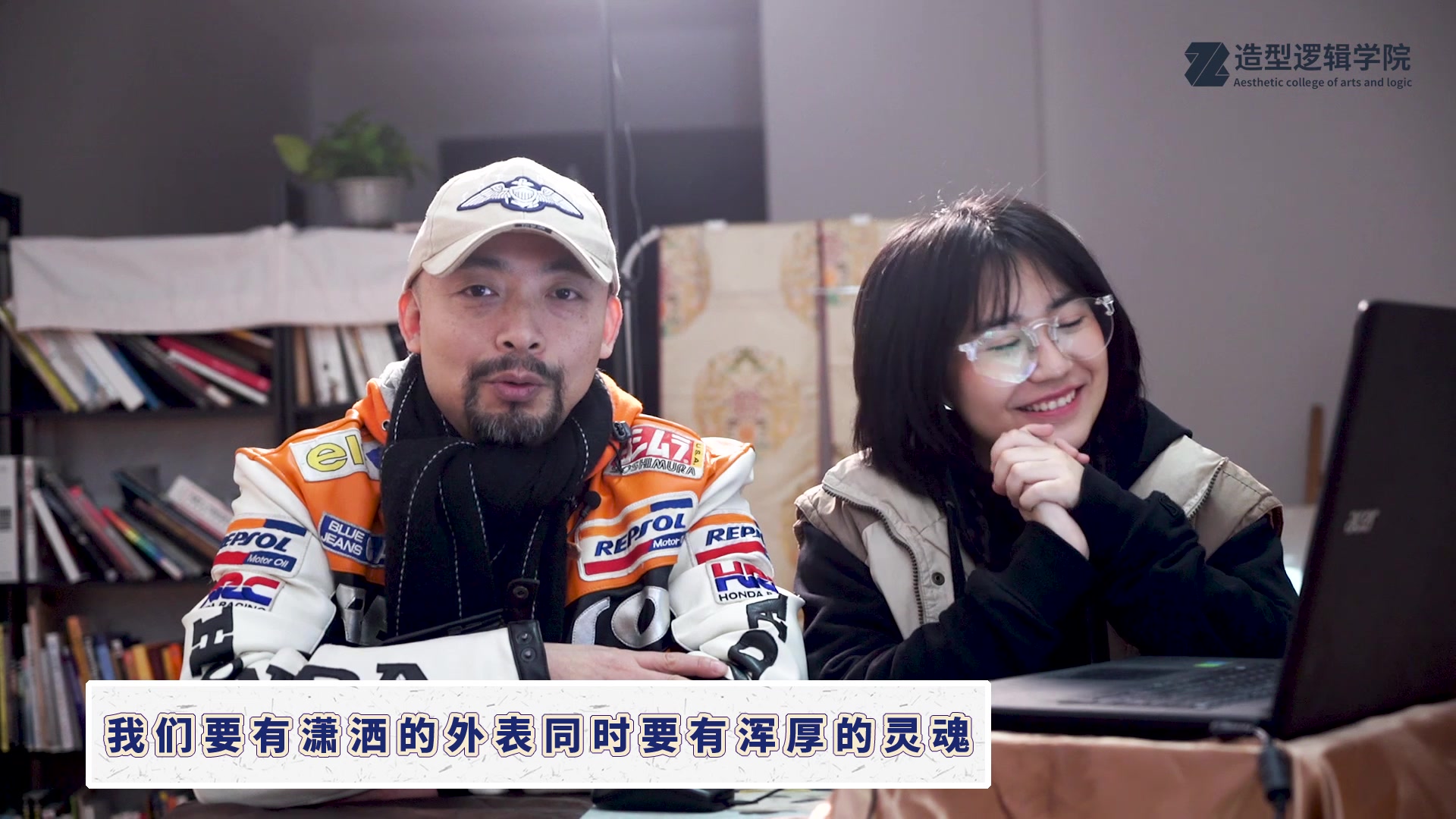 造型逻辑学院