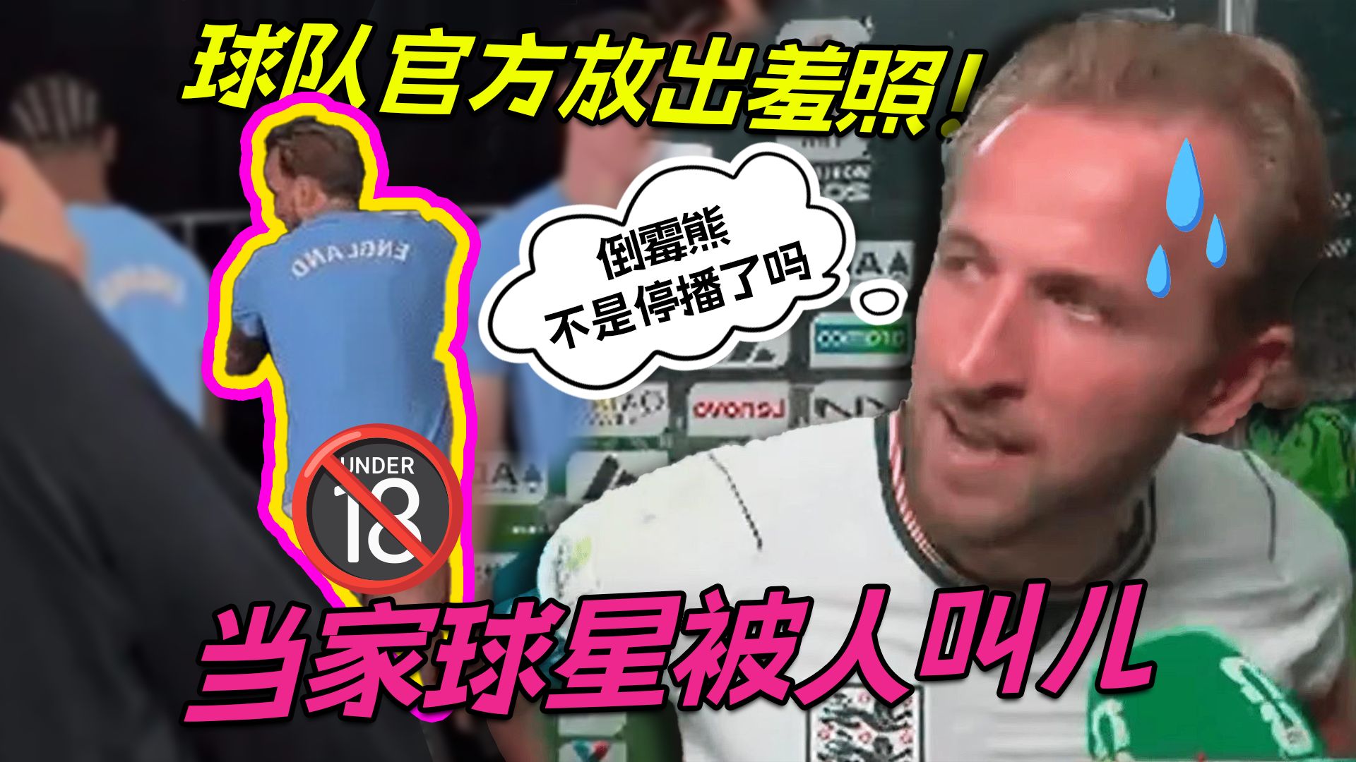 足球冠军是谁还有悬念，整活冠军是谁毫无争议
