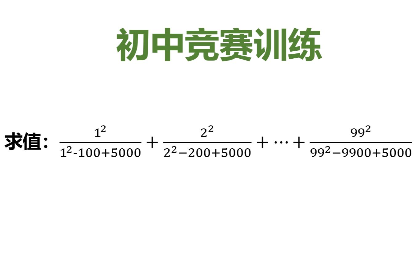 20190319 初中数学竞赛02哔哩哔哩 (゜゜)つロ 干杯~bilibili