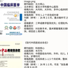 审稿快、容易录用的6本医学核心期刊