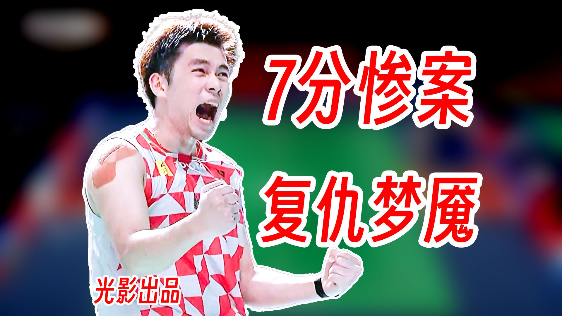 7分超级惨案复仇周天成！昆拉武特疯狂提速打破三连败梦魇！2026年泰国公开赛
