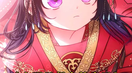 小妃子第一次侍寝，左边皇帝右边贵妃