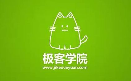 【极客学院】c语言入门教学视频
