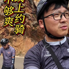 第一次线上约骑杨柳冲 不够爽