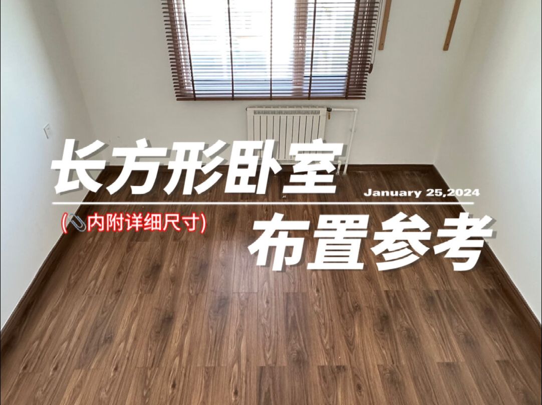 氛围感卧室改造干货🏡140s手把手教你布置思路🛏️快来抄作业吧！