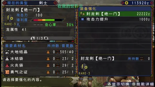 P3最吊⚡️52龙属性⚡️偏手剑：封龍剑[绝一内]