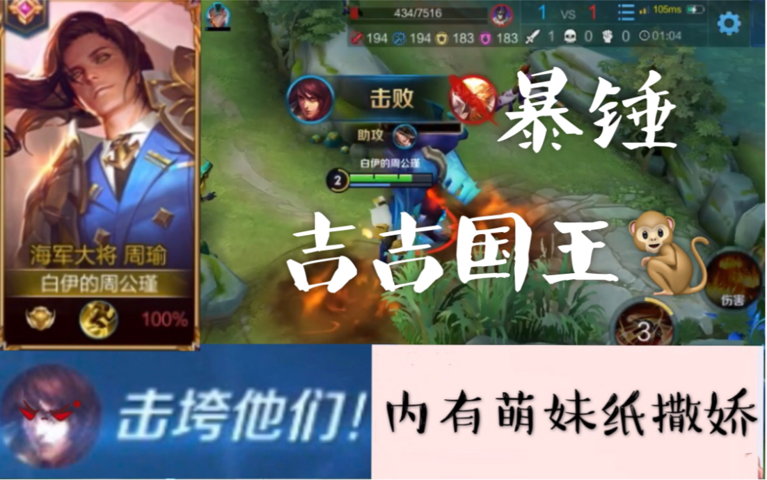 周瑜会是这吉吉国王永远的噩梦 哔哩哔哩 つロ干杯 Bilibili