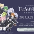 【突击莉莉】《Assault Lily BOUQUET》特别Live活动「Edel Lilie」夜公演开头