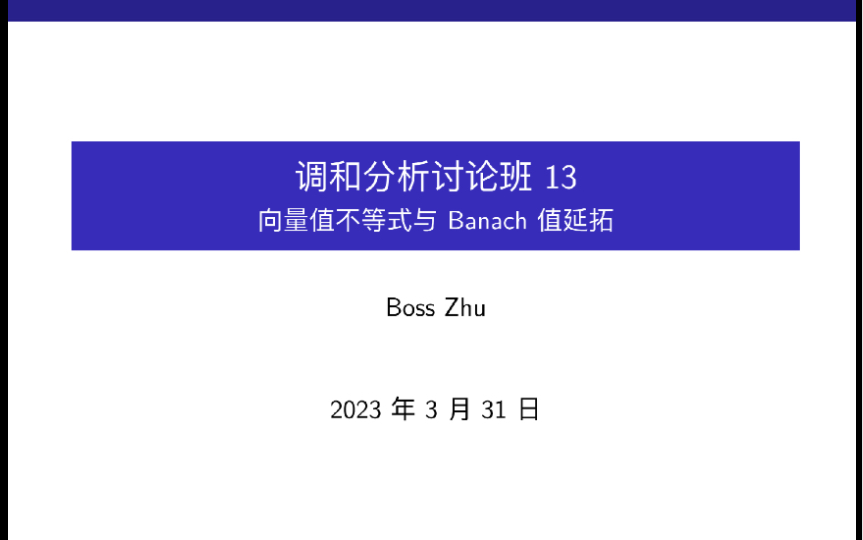 13 Banach thegreatrex thegreatrex 13-banach-thegreatrex-thegreatrex