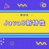 尚硅谷-Java8新特性