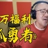 《孤勇者》腾格尔老师翻唱版本提取+修复音乐无视频版本~个人认为超越了原唱