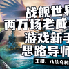 【直播回放】520.jpg 2023年8月18日14点场