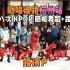 【随唱谁跳】绝了！请原地出道吧！！杭州站第八次KPOP随机舞蹈（路演P），KPOP Random Dance Game 