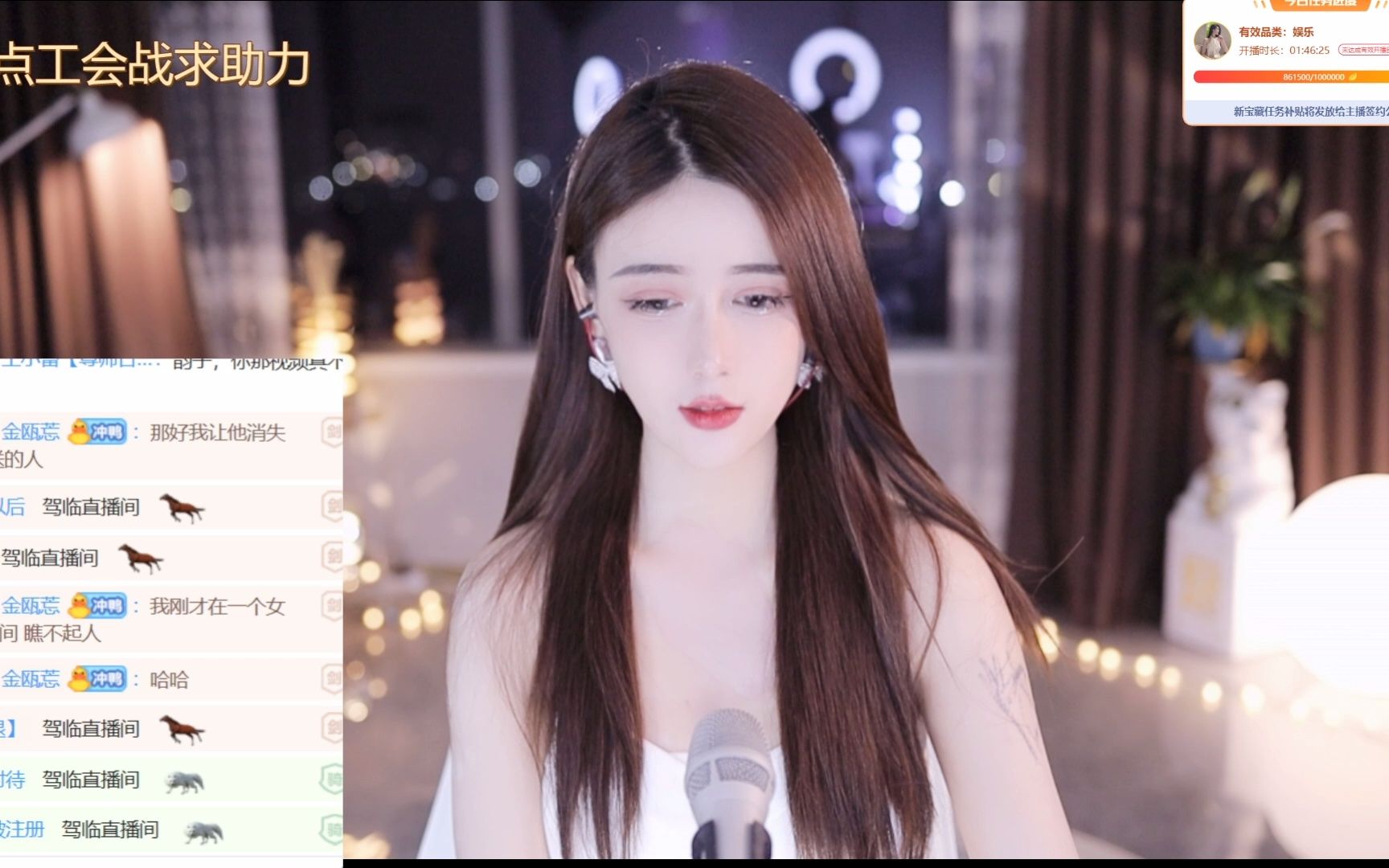 虎牙正恒韵子2022051311回放