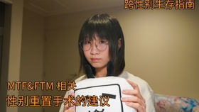 什么叫做变性手术 c7453134bd6529d54f744075698e19ccb7754b52.jpg@280w_158h_1c_100q.jpg