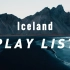 【Playlist】定格在冰岛的瞬间|平静·治愈钢琴曲播放列表