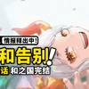 海贼王1057话第1波情报来了！大和决定不上船，路飞留下草帽旗，和之国篇迎来结局