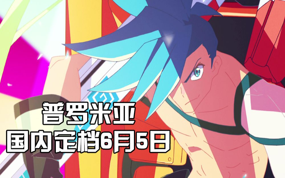 Pv Bilibili