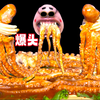 连爆三只头！爆辣长腿八爪鱼！直呼过瘾