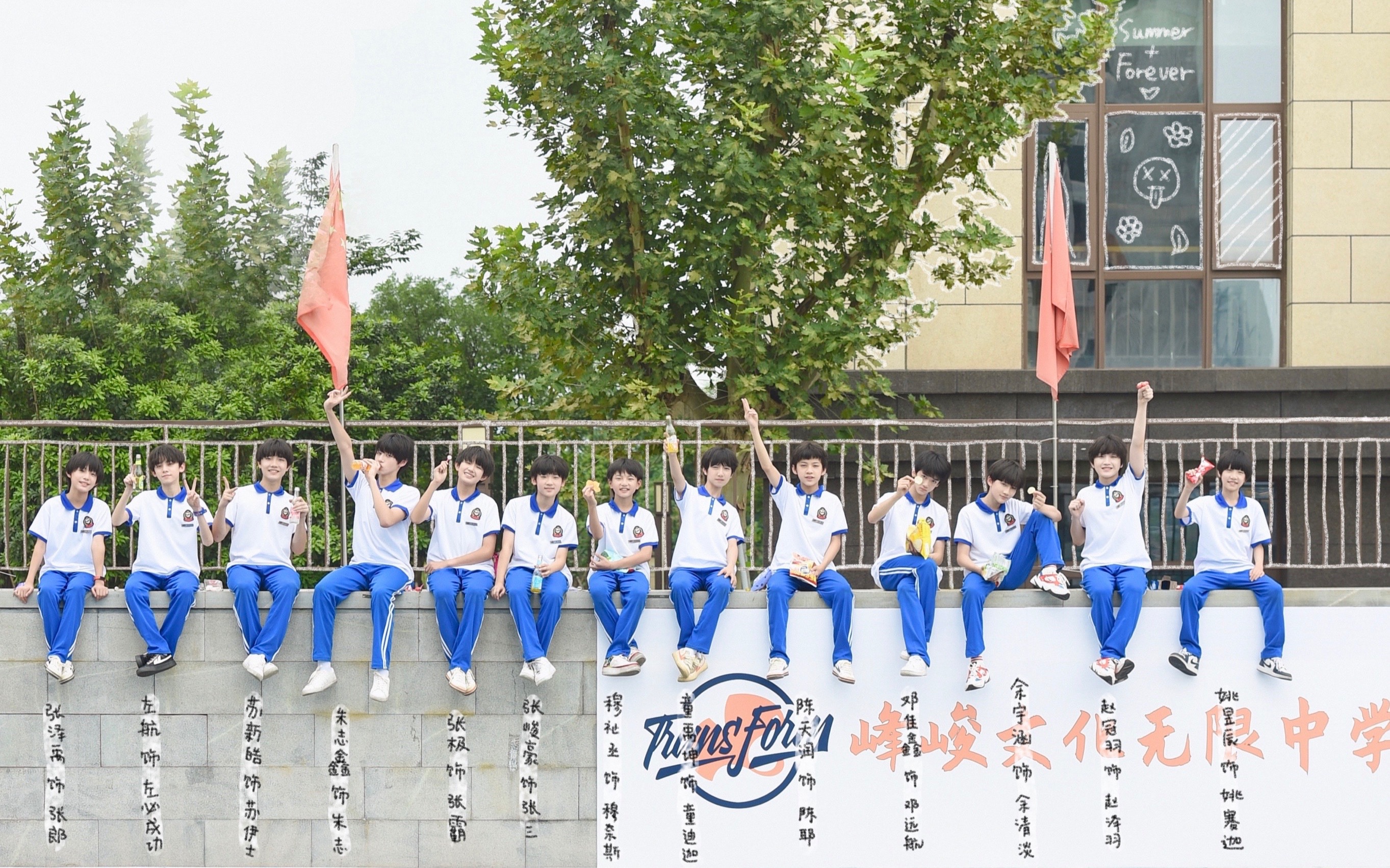 【TF家族】《三班，不一般！》心愿便利贴