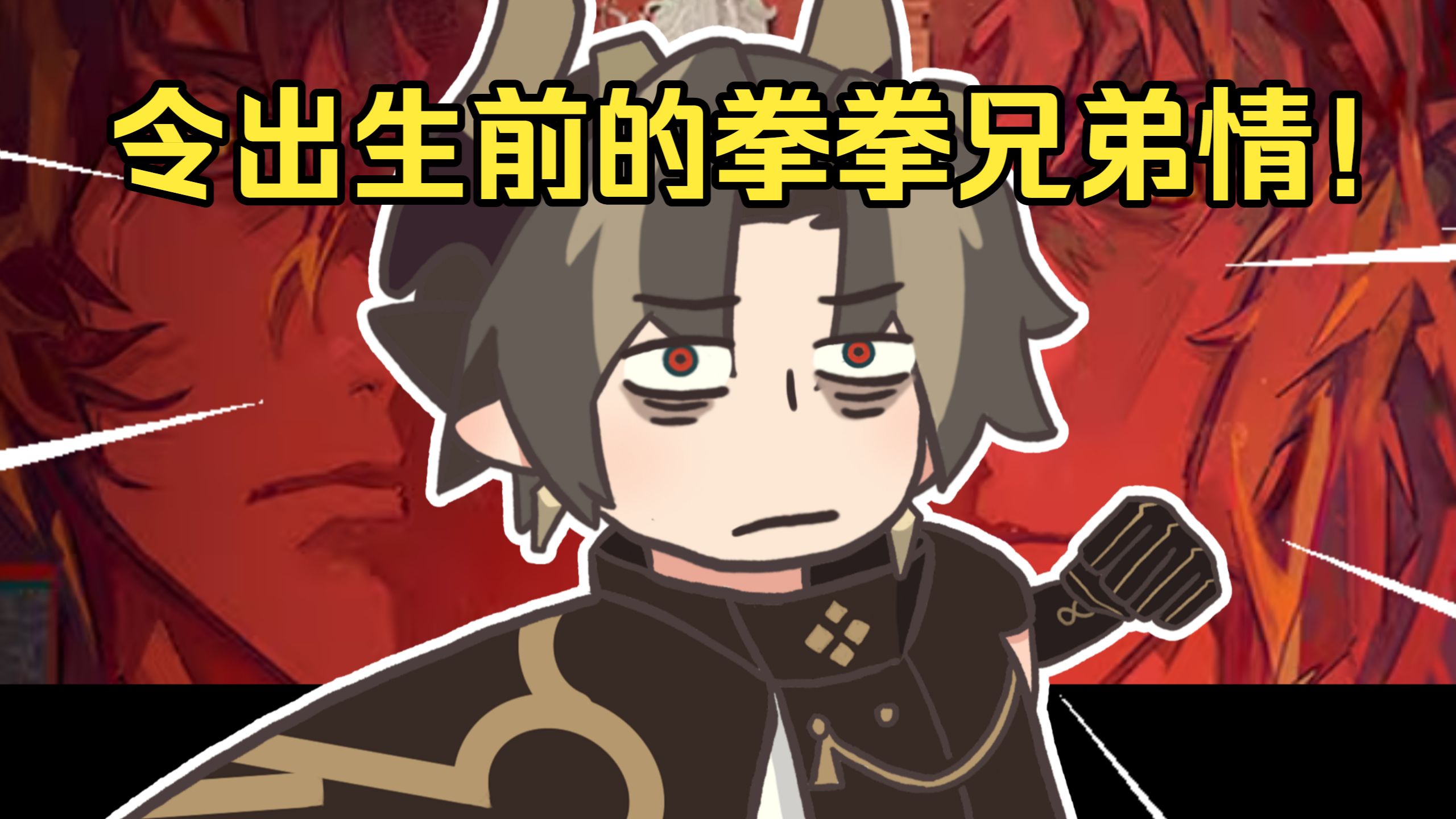 一直出石头二弟会很安静！