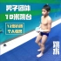 【王飞龙】12岁跳水小将在全运会男子团体10米跳台比赛最终名列第七