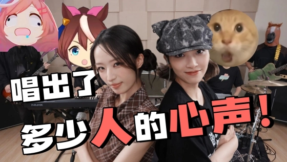 B站热门哈基米串烧——人叫版第三册
