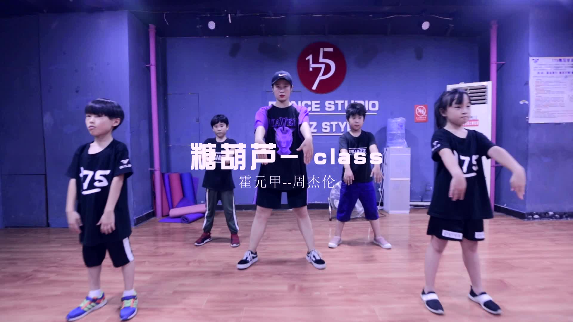 郑州175舞蹈少儿舞蹈霍元甲周杰伦