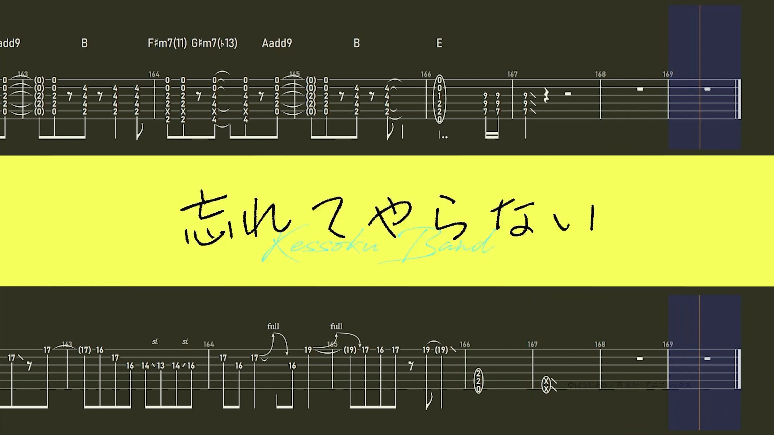 【伴奏附谱】孤独摇滚 绝不会忘记「忘れてやらない」完整版 电吉他伴奏+吉他分轨