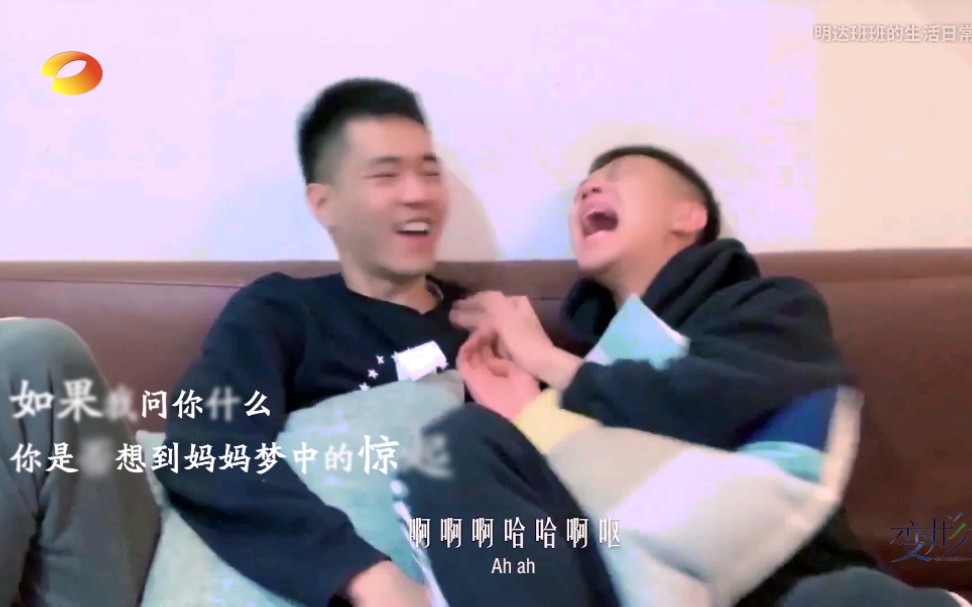 明达班班变形计之此间少年班兆博刘明达