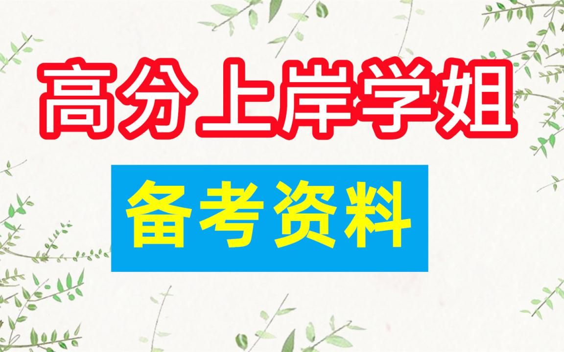 2023北京省考网课推荐,2023公务员省考网课资料哔哩哔哩bilibili