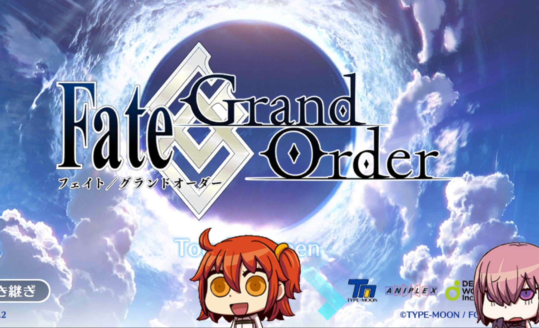 【fgoxdrrr】fate grand order 命运的晚霞